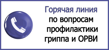 ГОРЯЧАЯ ЛИНИЯ ГОРЯЧАЯ ЛИНИЯ.