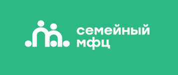 Семейный многофункциональный центр (СМФЦ) Семейный многофункциональный центр (СМФЦ).