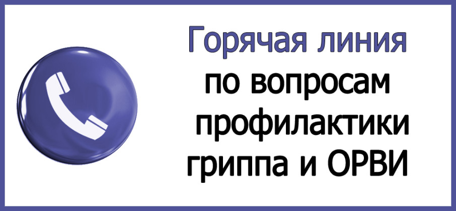 ГОРЯЧАЯ ЛИНИЯ ГОРЯЧАЯ ЛИНИЯ.